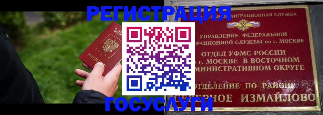 временная регистрация поиск в Агиделе