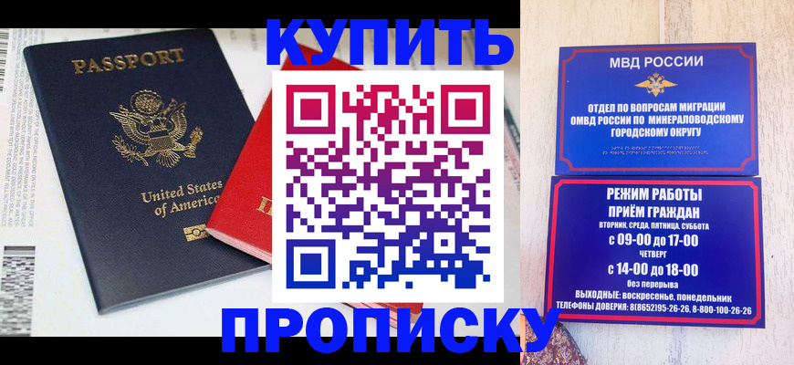 где прописаться в Агиделе