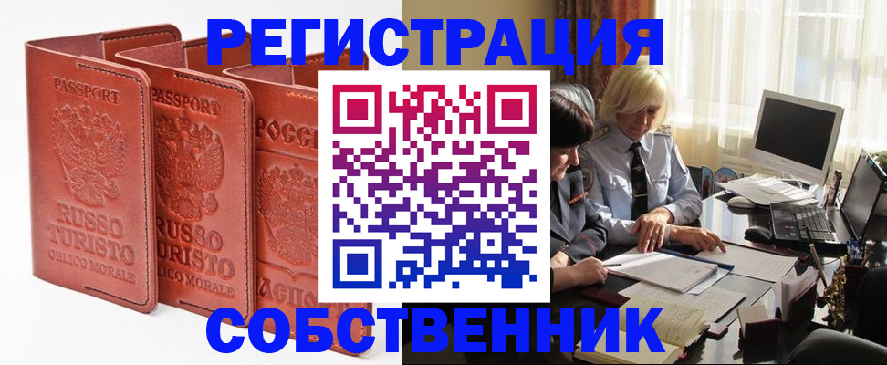 прописка штамп в Агиделе