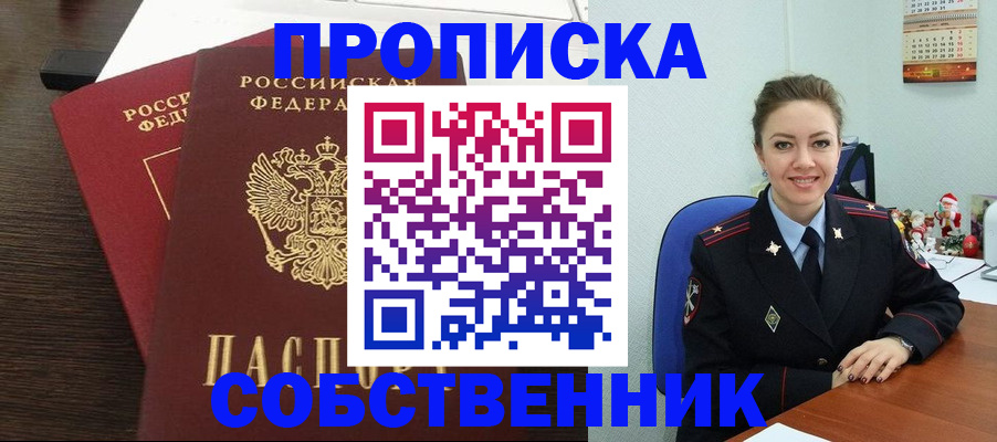 временная регистрация надежно в Агиделе