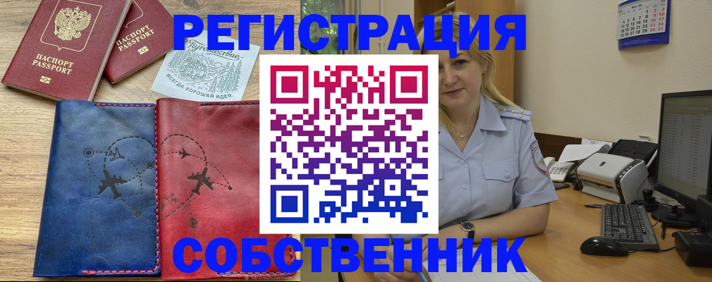 пропишу в квартире в Агиделе